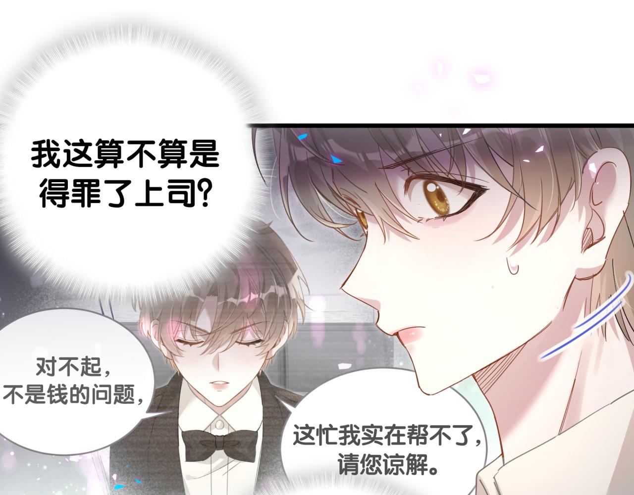 第3话 不是钱的问题42