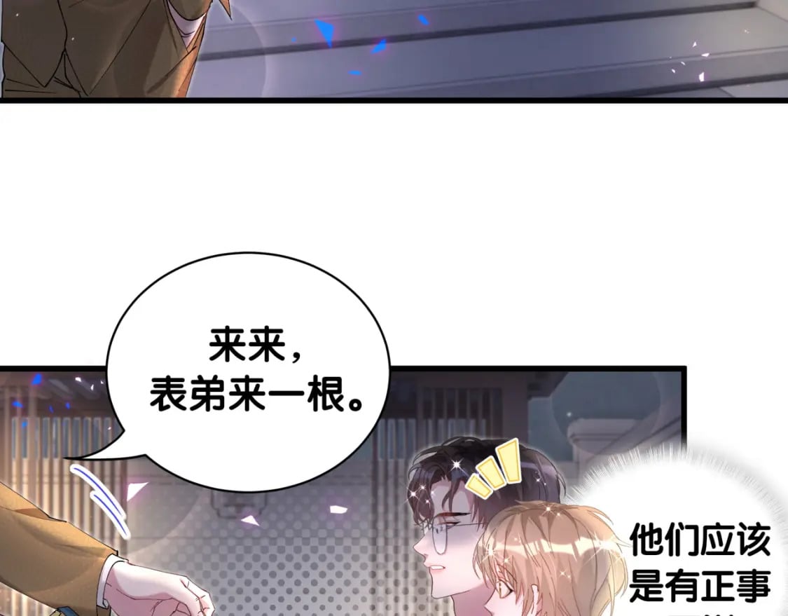 第45话 见邵家人80