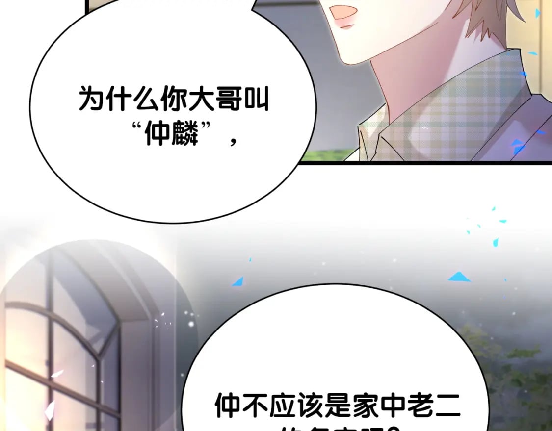 第45话 见邵家人99