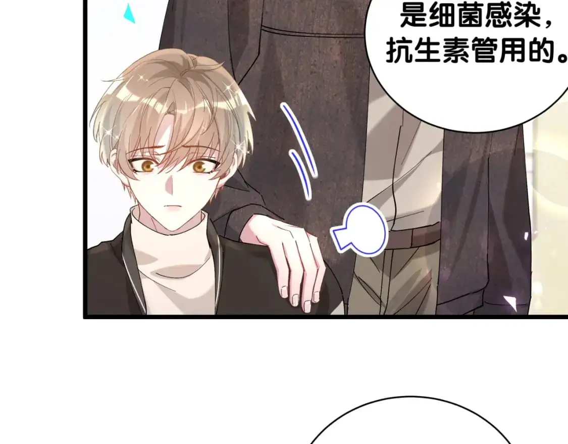 第55话 这个人喜欢辛榕62