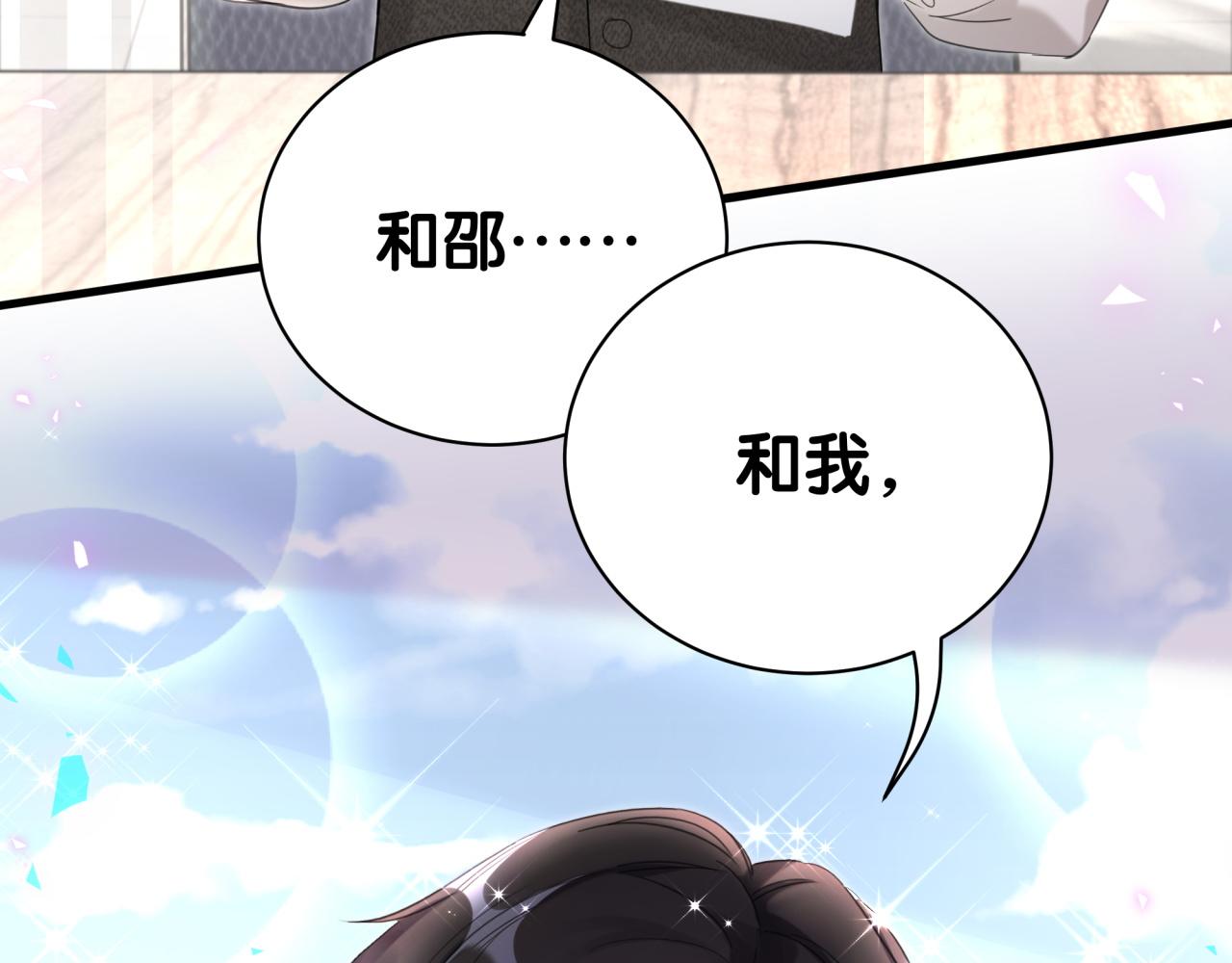 第1话 结婚？？？61