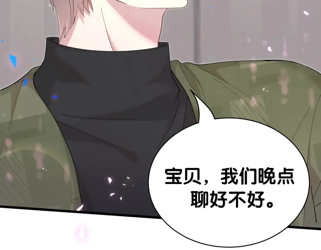 第67话 离开的机会70