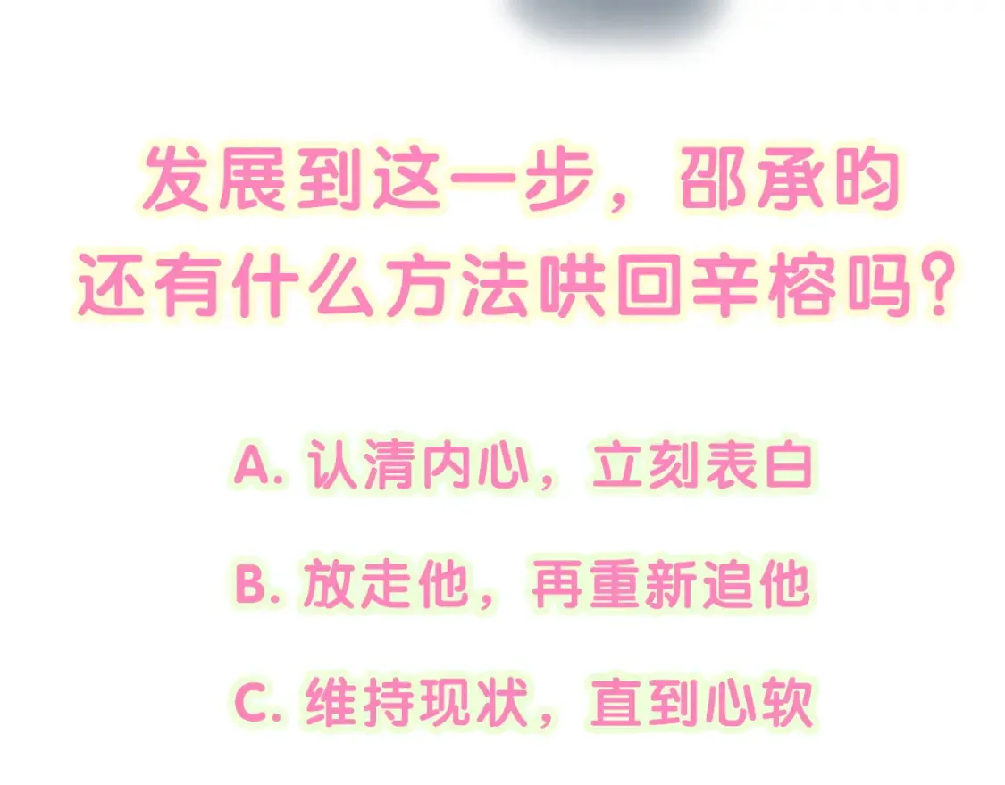 第66话 戒指找不到了110