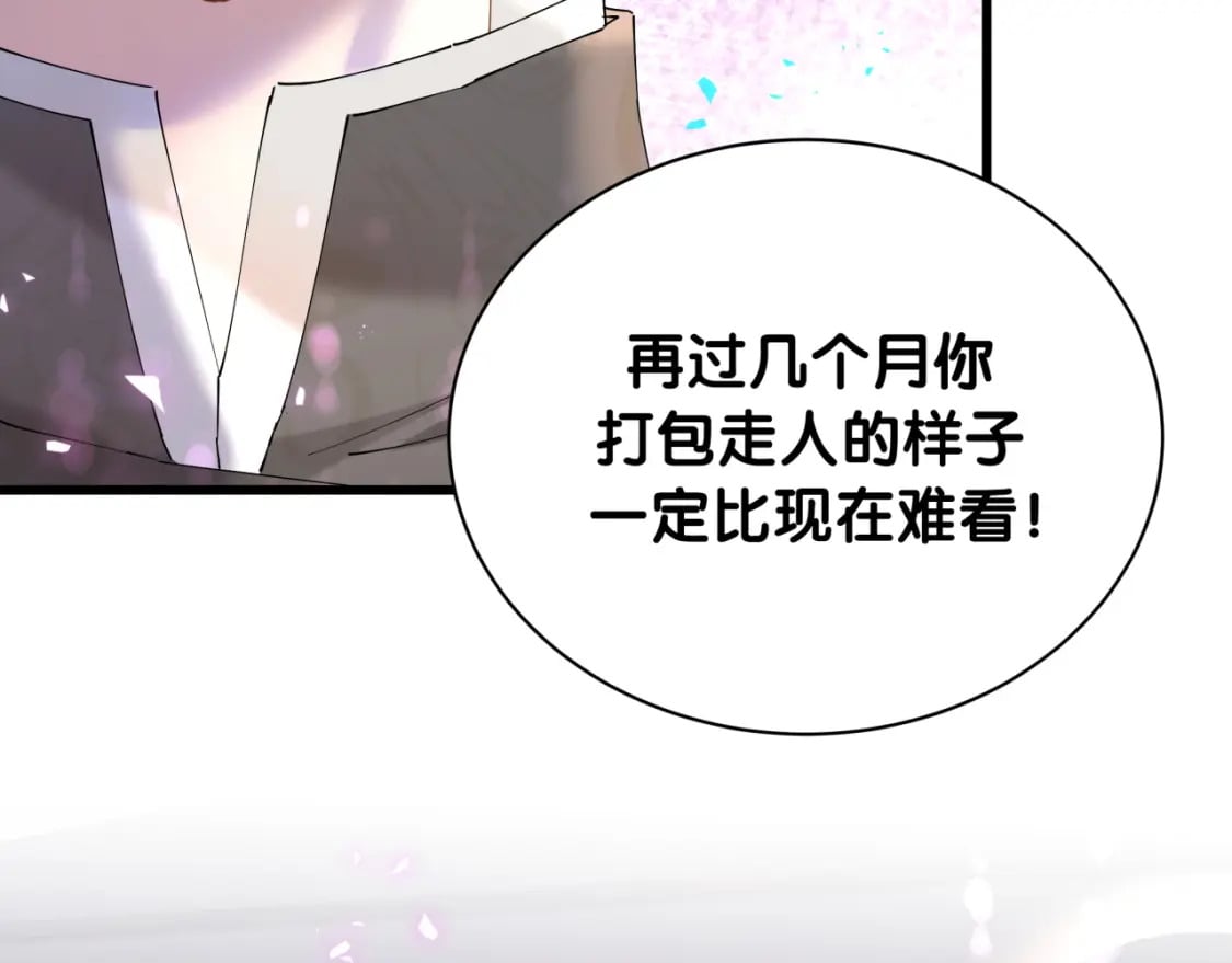 第47话 不能一退再退74