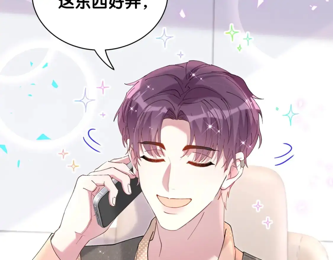 第52话 我们就只是配合？7