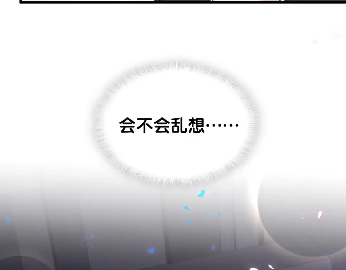 第54话 是不是出事了？83