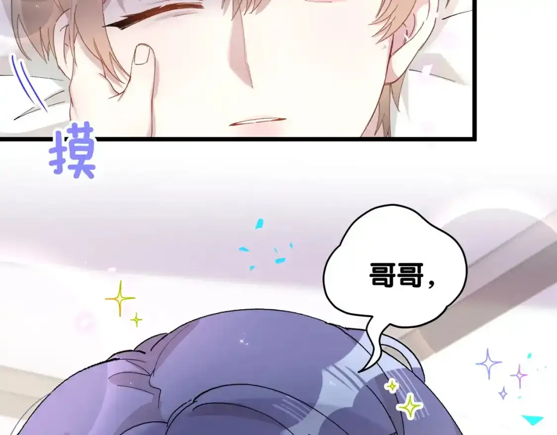 第64话 你故意激怒我54