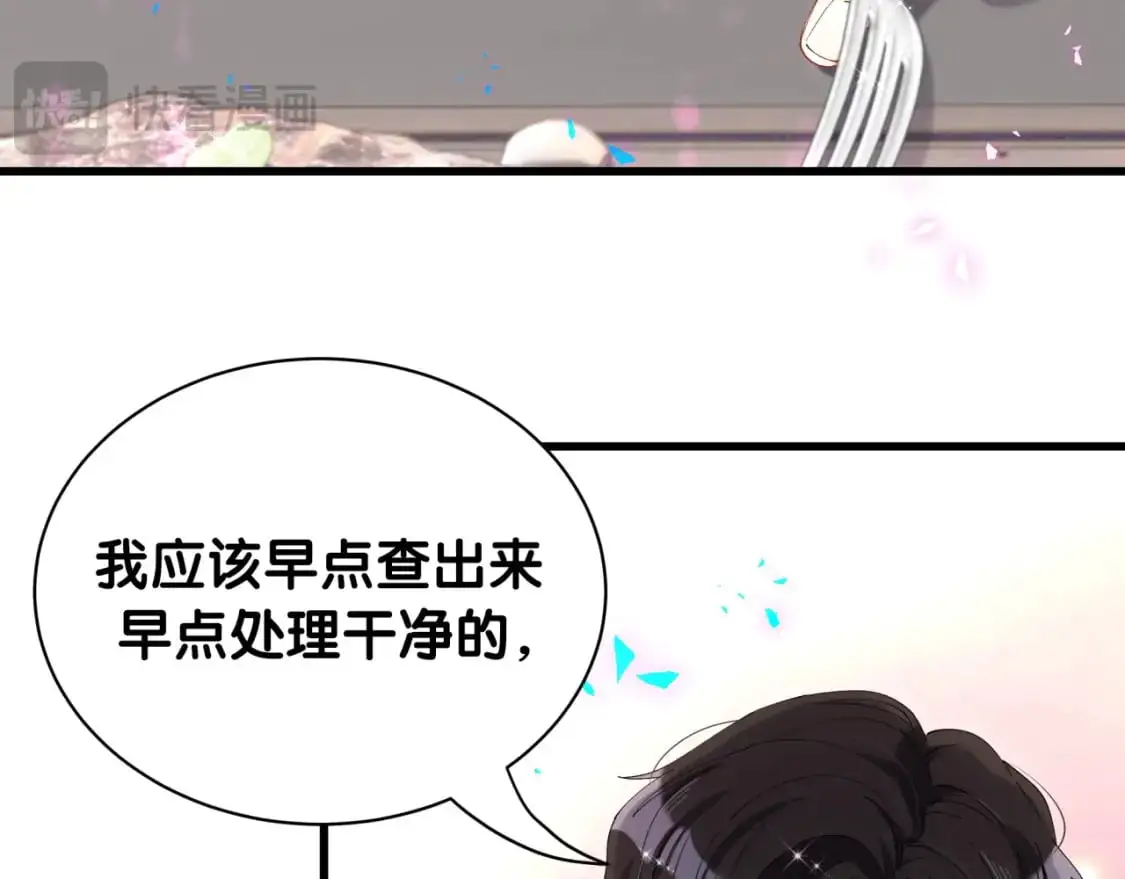 第52话 我们就只是配合？67