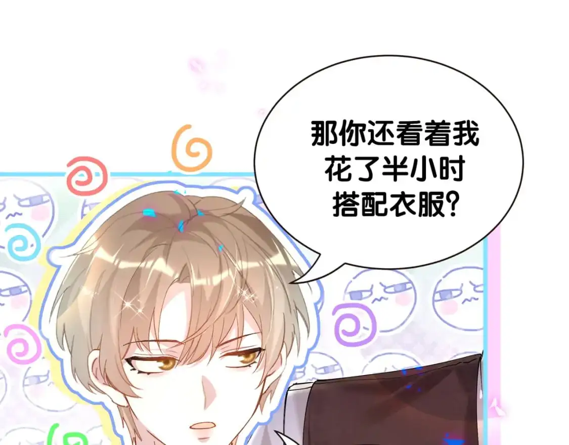 第52话 我们就只是配合？48