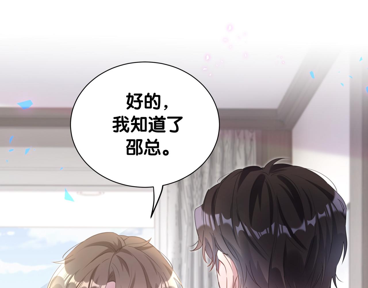 第8话 昨晚你人在哪里？32