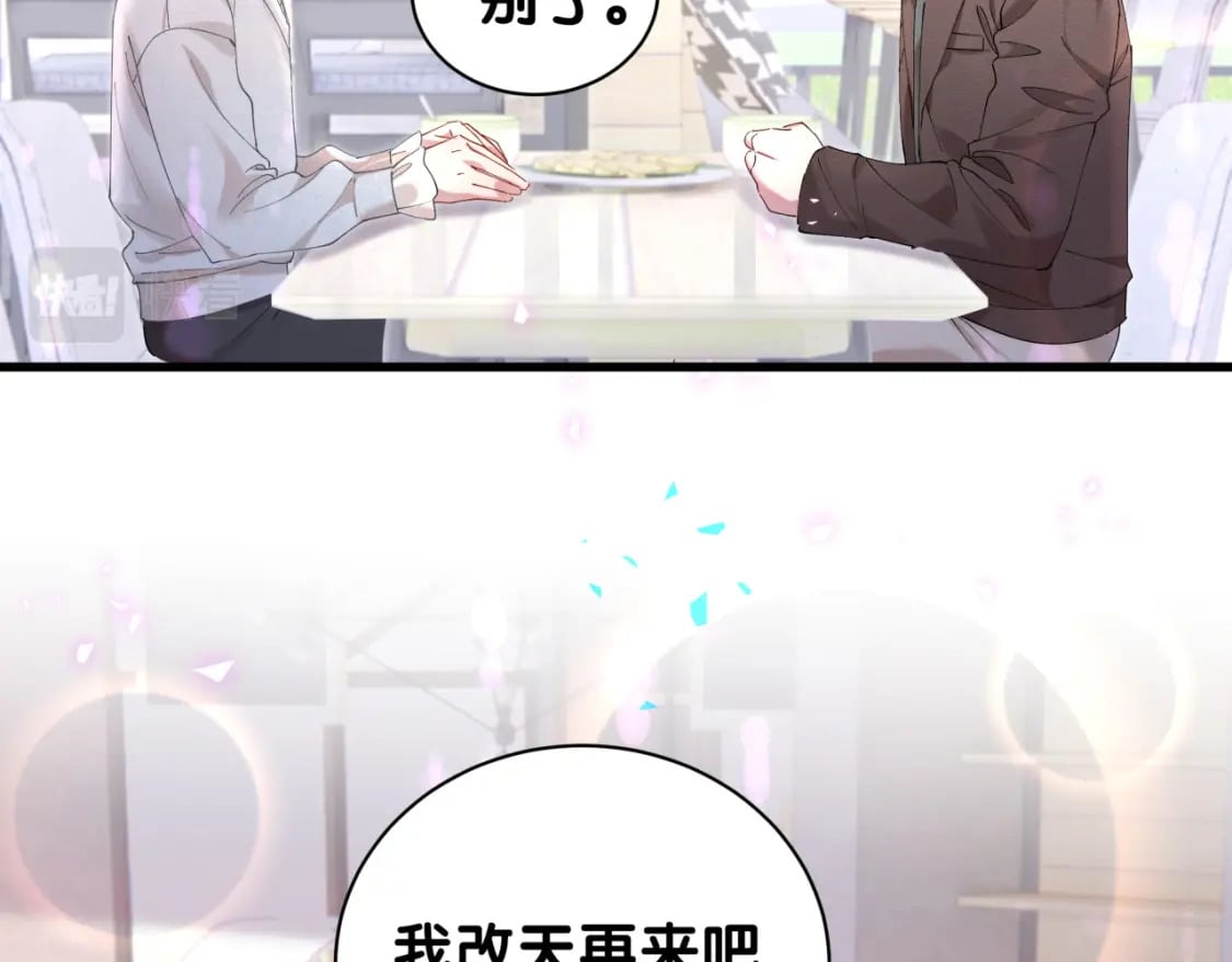第31话 先斩后奏86