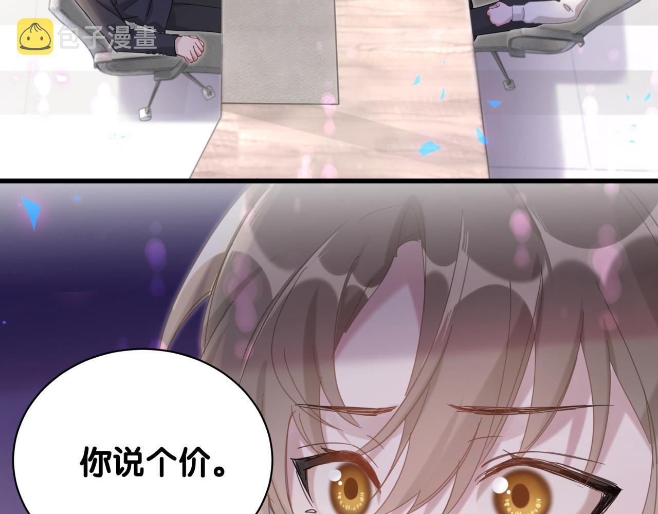 第3话 不是钱的问题8