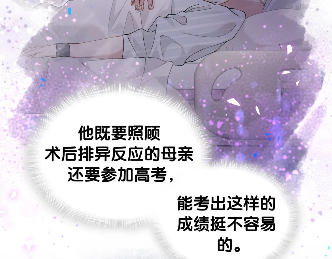 第35话 怎么没有继续上学？71