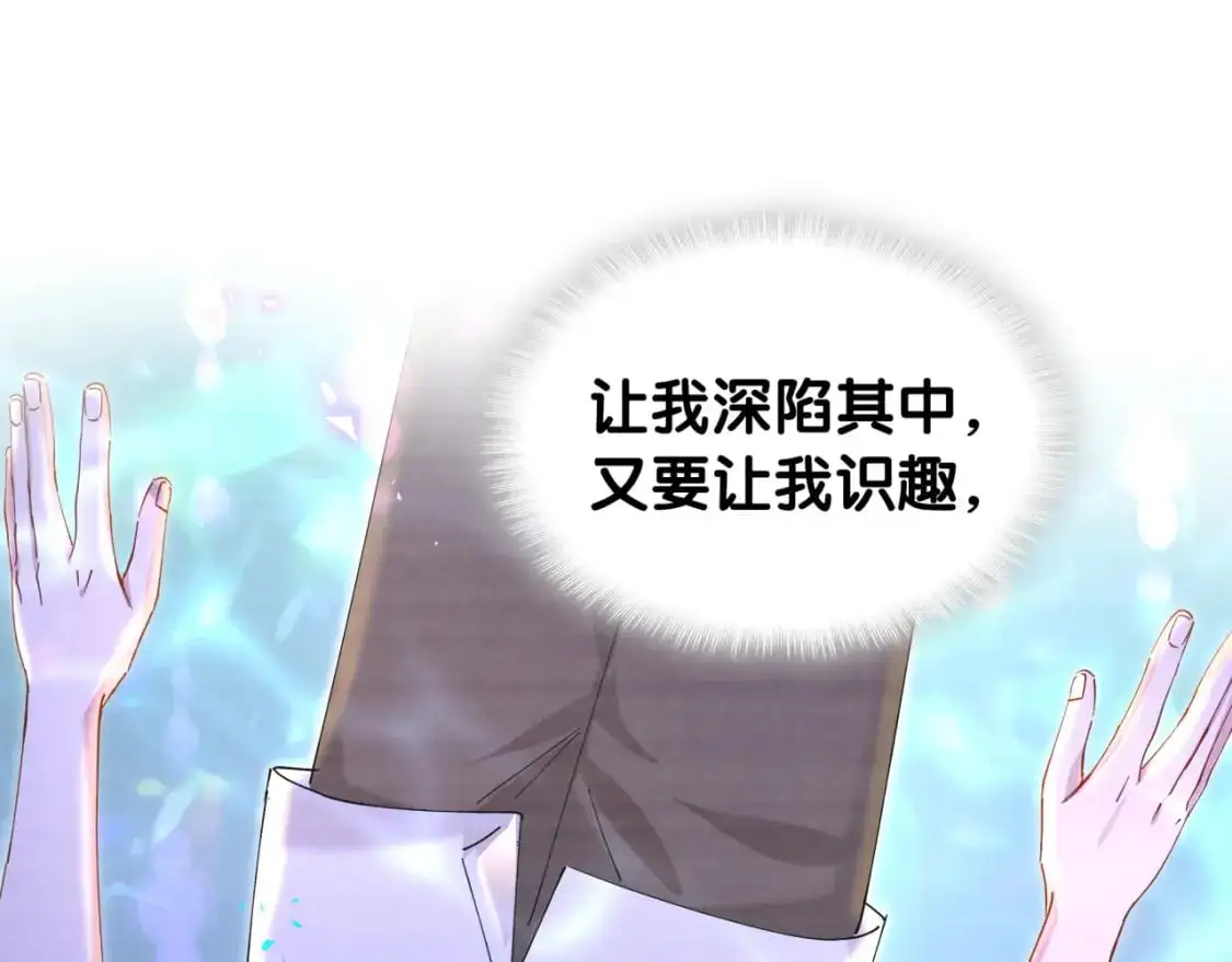 第53话 宝贝能不能别这样了67