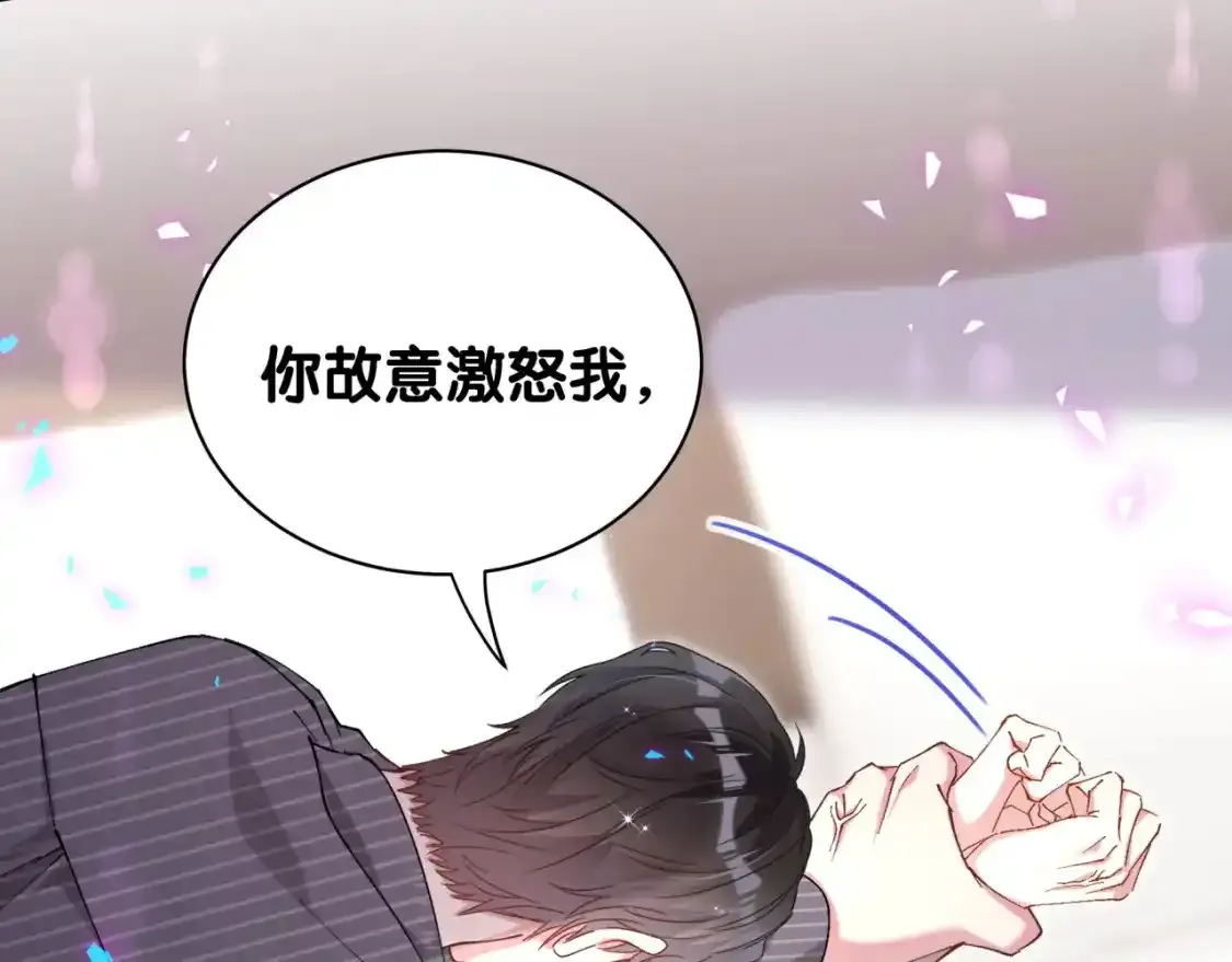 第64话 你故意激怒我24