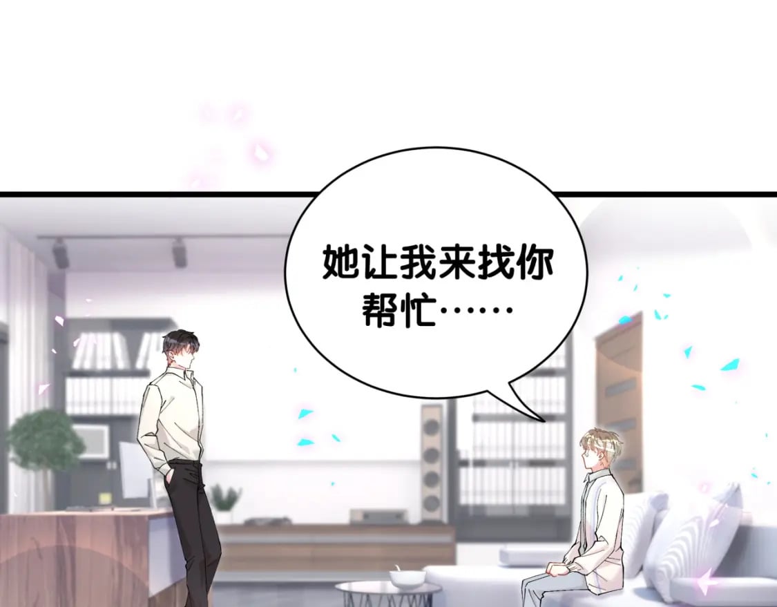 第30话 挑个你喜欢的戒指37