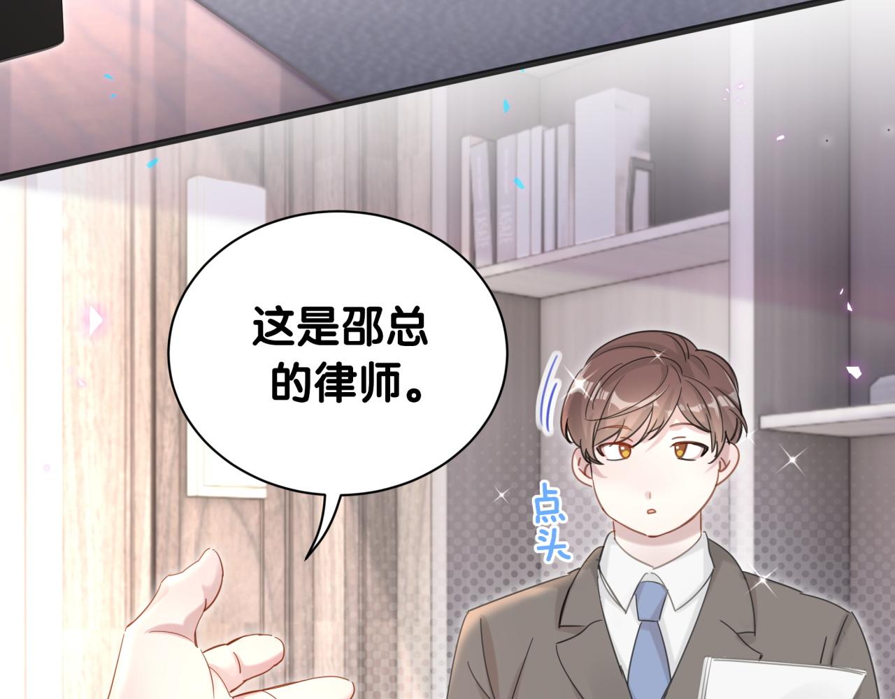 第1话 结婚？？？19
