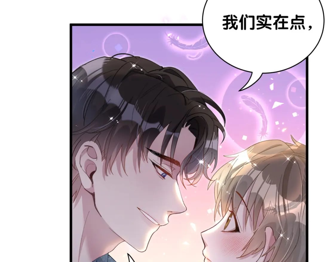 第44话 以后都会信任你11