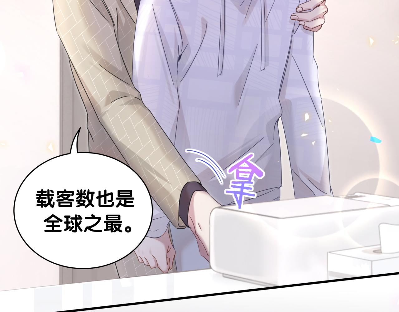 第9话 整天待在一起26