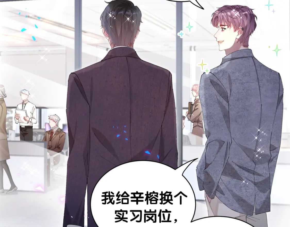 第44话 以后都会信任你75