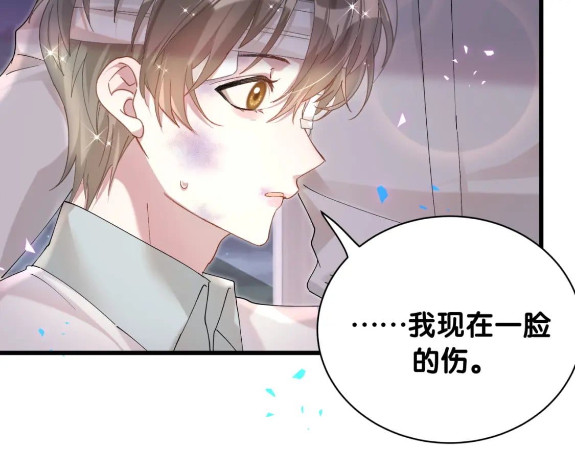 第28话 生气了？71