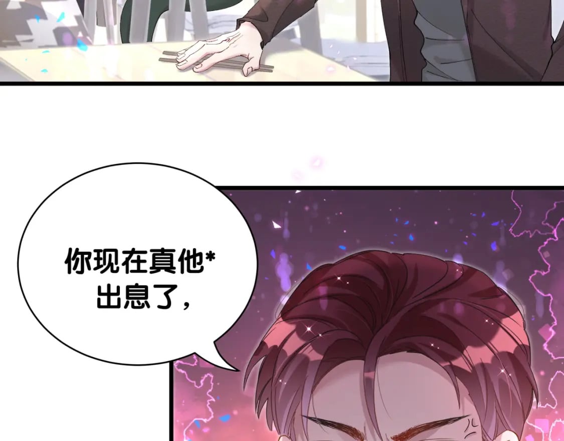 第31话 先斩后奏70
