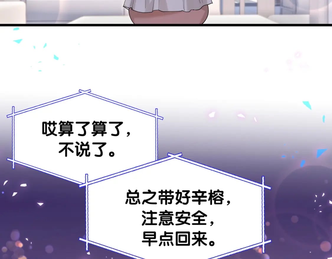 第33话 你是不是心情不好？54