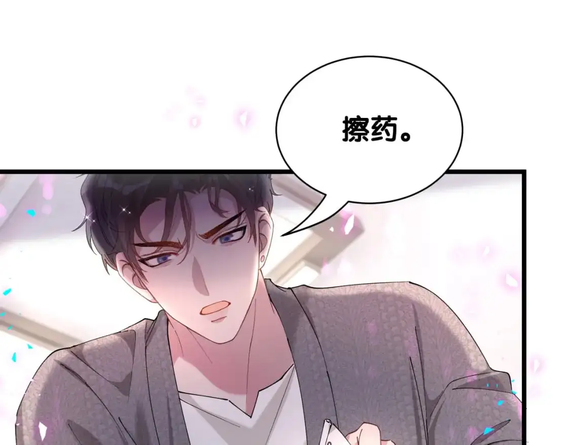 第61话 算我看走眼16