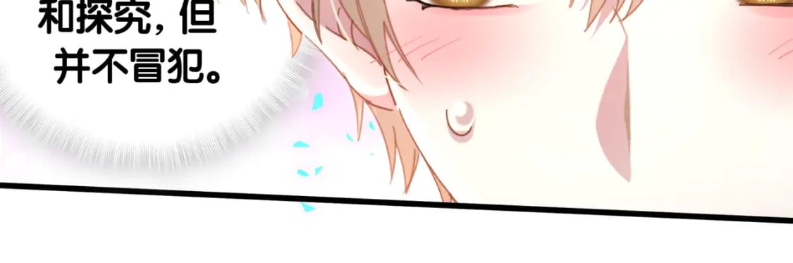 第45话 见邵家人30