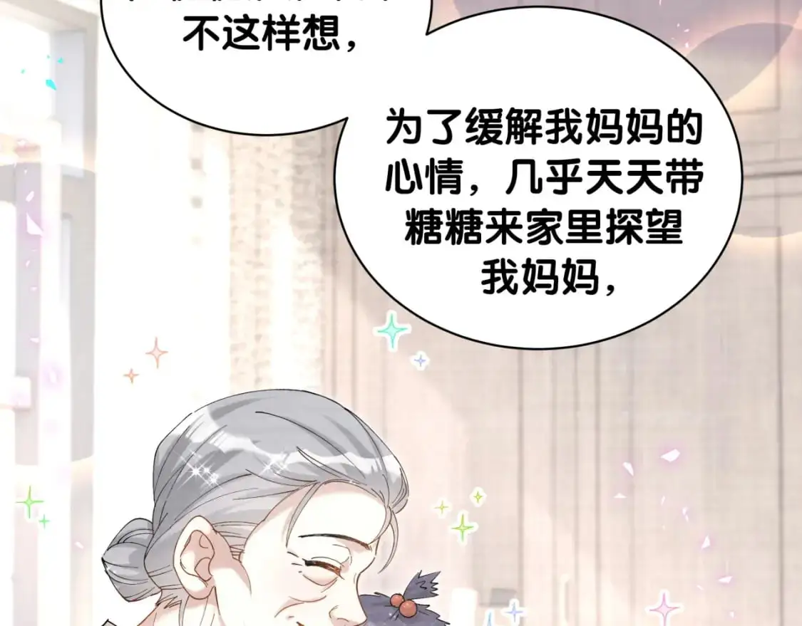 第55话 这个人喜欢辛榕29