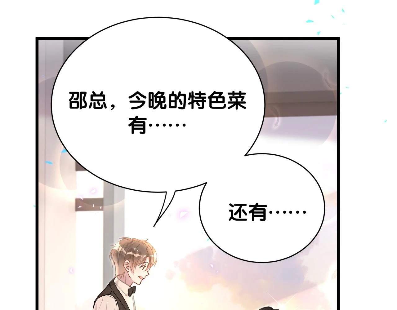 第17话 对不起 害你受伤了8