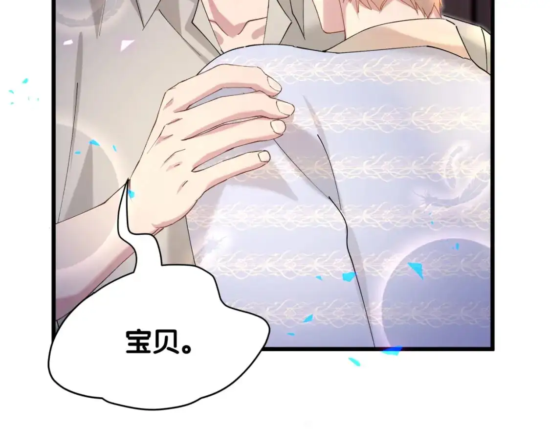 第53话 宝贝能不能别这样了93