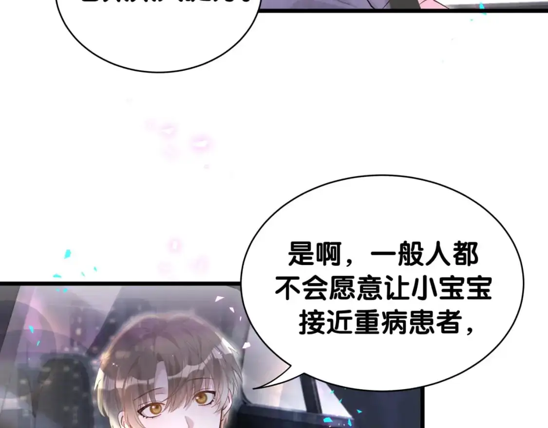 第55话 这个人喜欢辛榕27