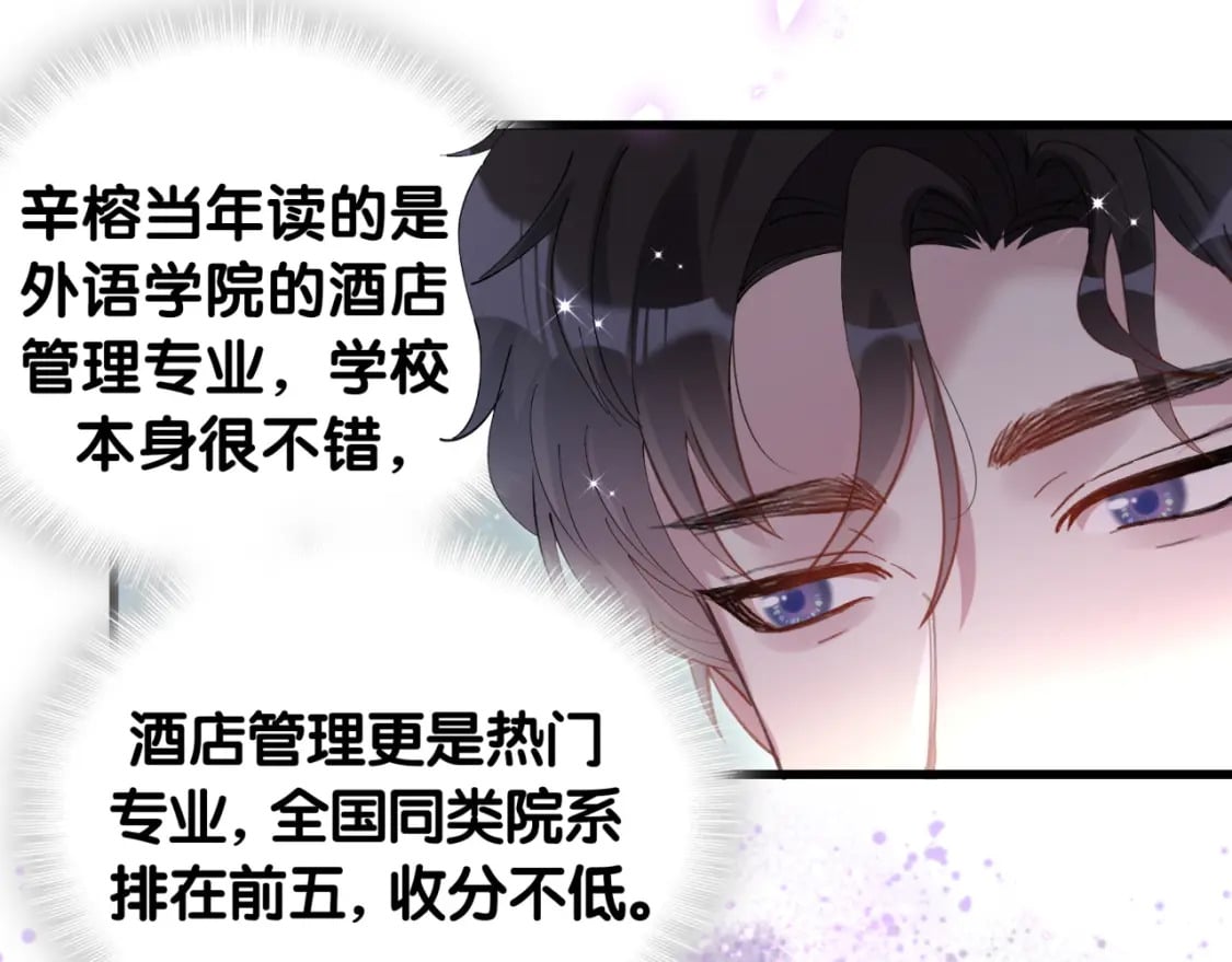 第35话 怎么没有继续上学？69