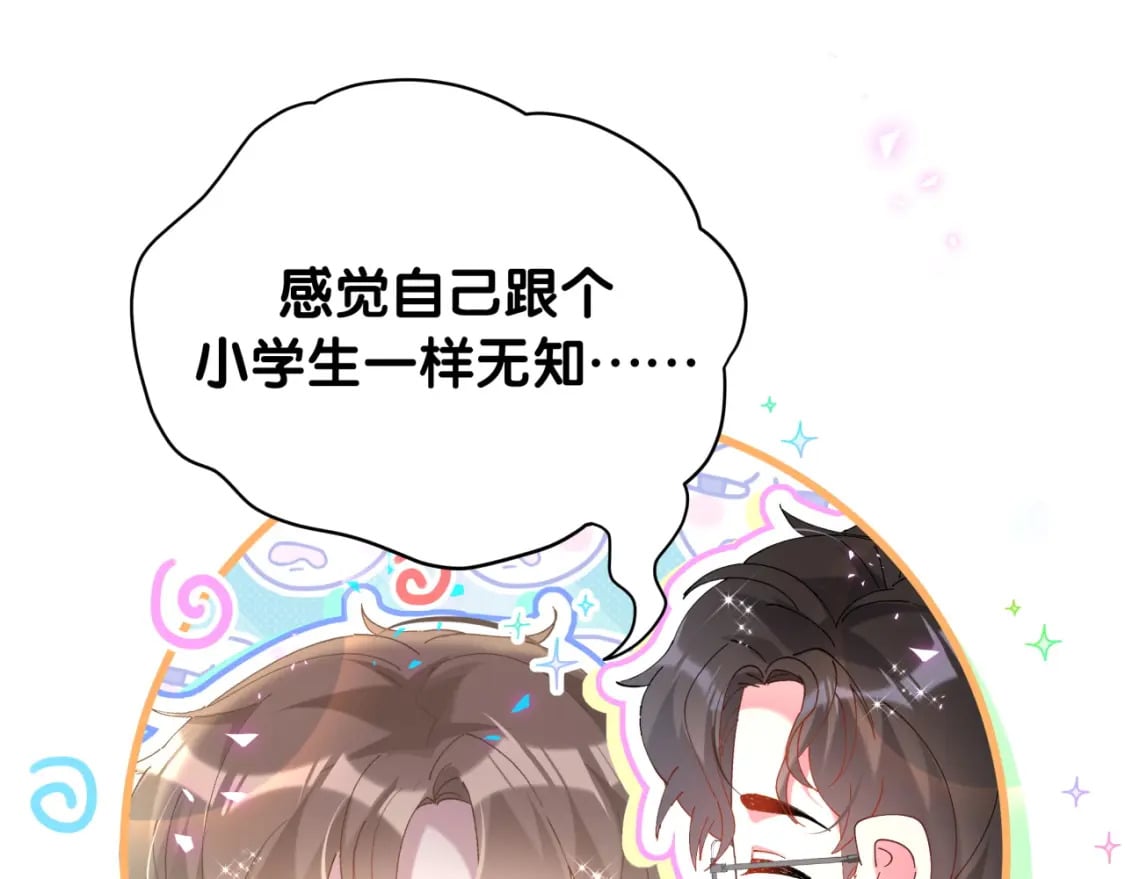 第43话 明天会比今天好41