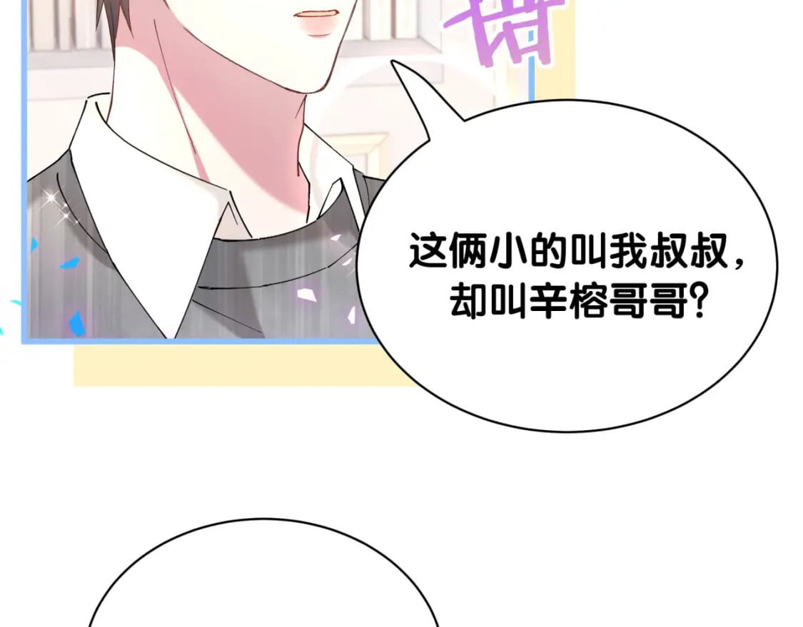 第45话 见邵家人72