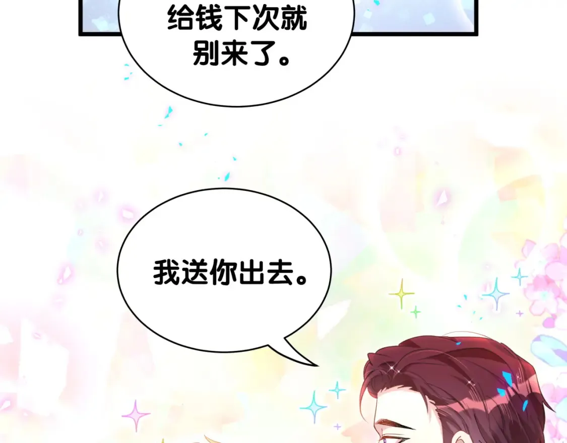 第66话 戒指找不到了89