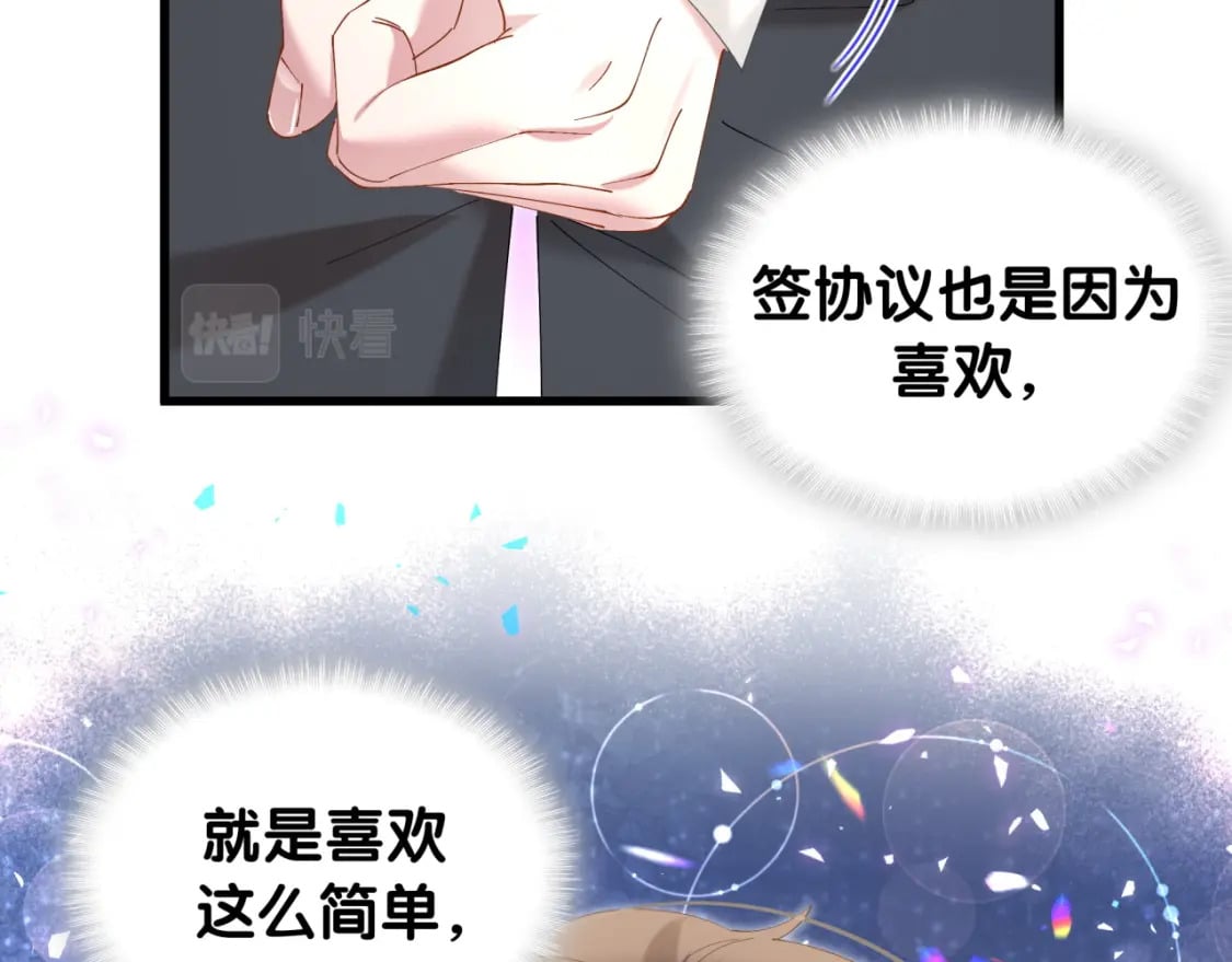 第32话 委屈了？16