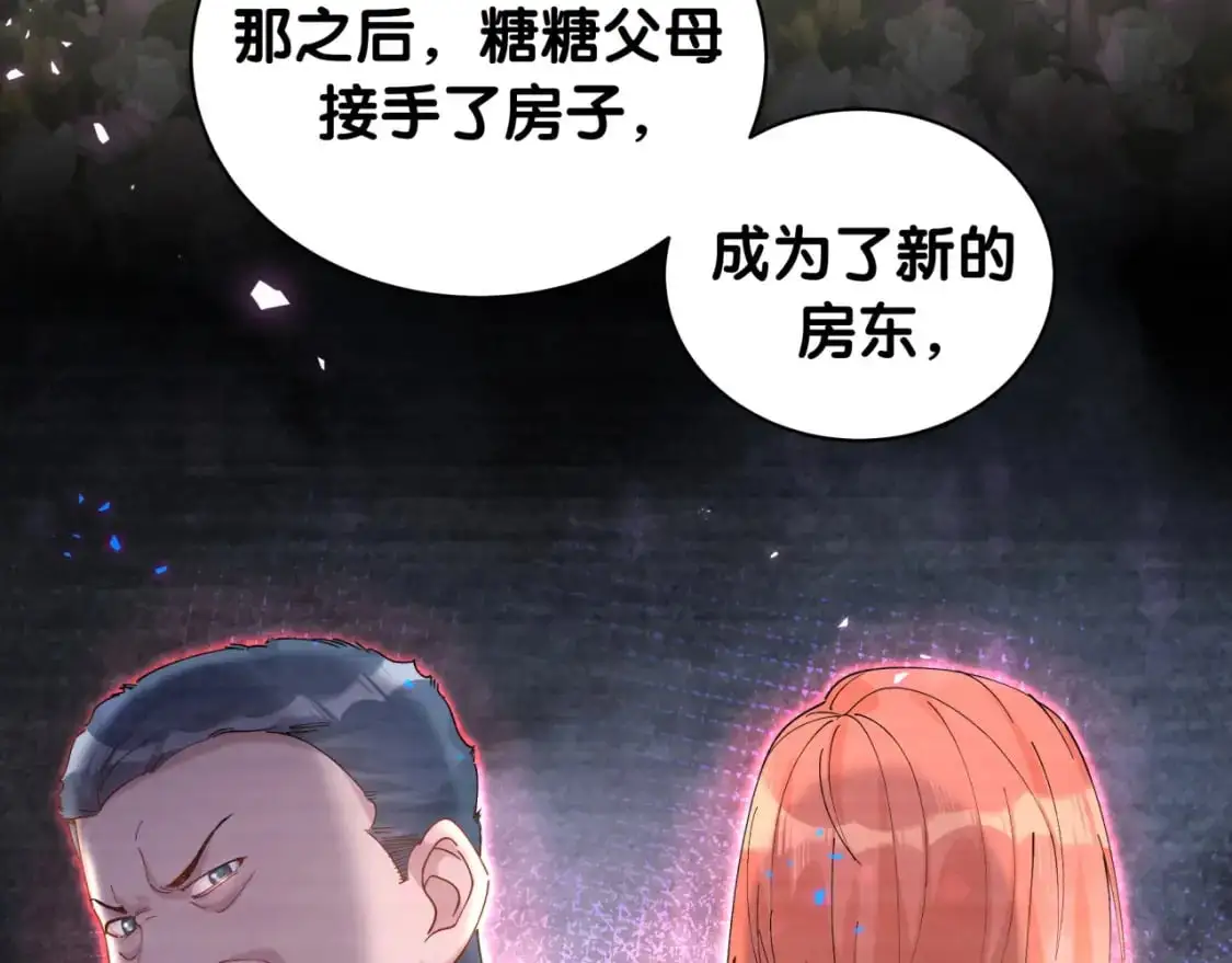 第55话 这个人喜欢辛榕37