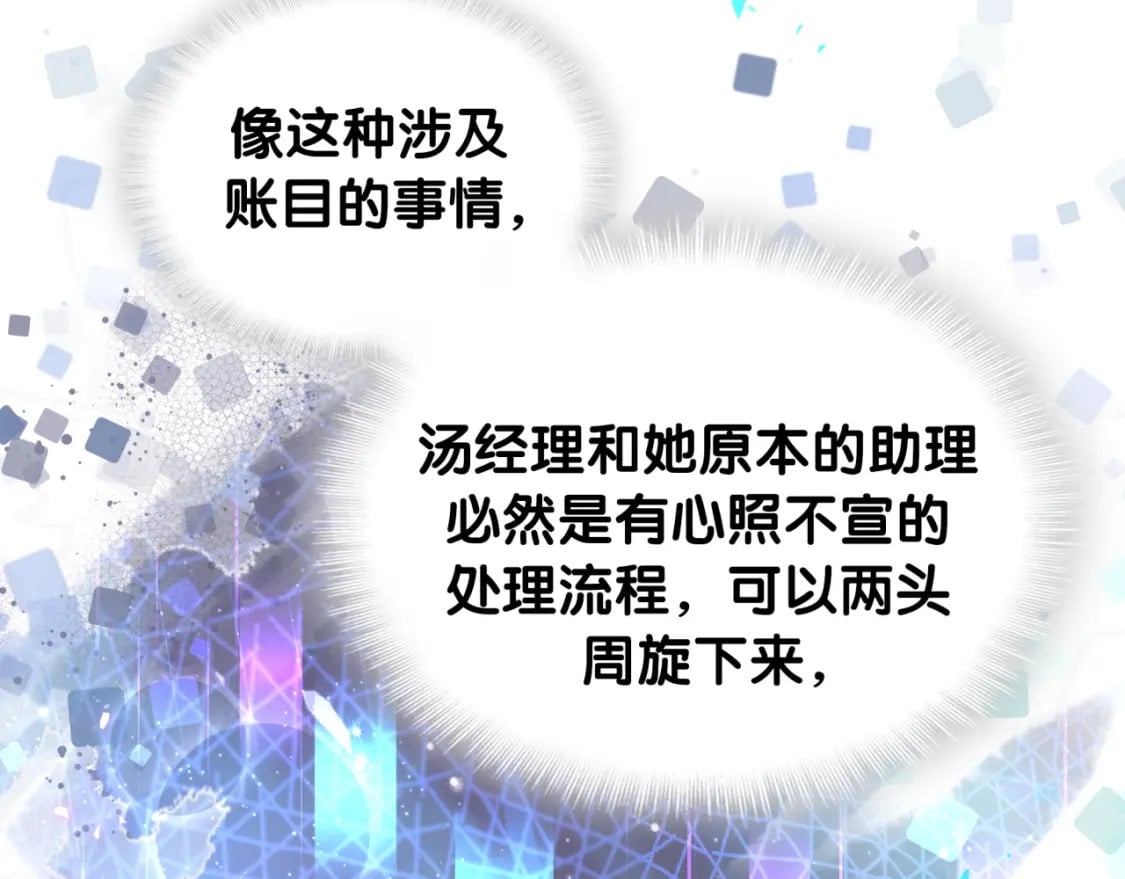 第43话 明天会比今天好90