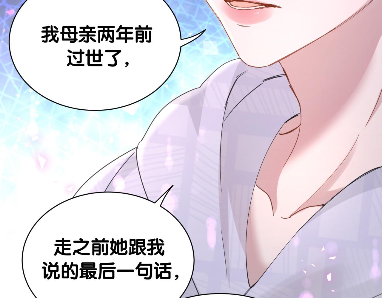 第6话 那就培养培养29