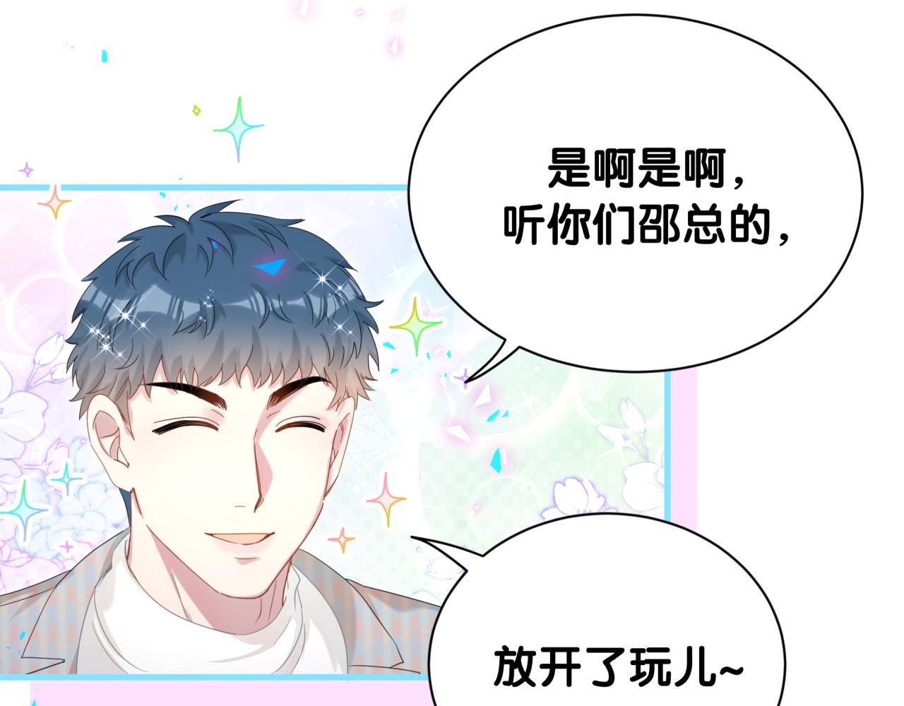 第11话 你玩得开心就行63