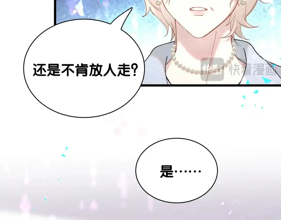 第64话 你故意激怒我99