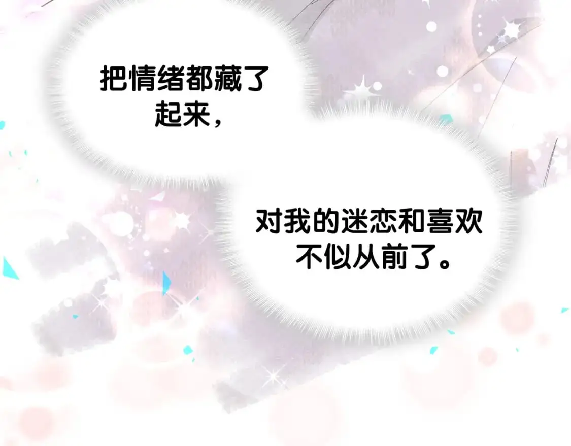 第51话 辛榕的眼神变了107