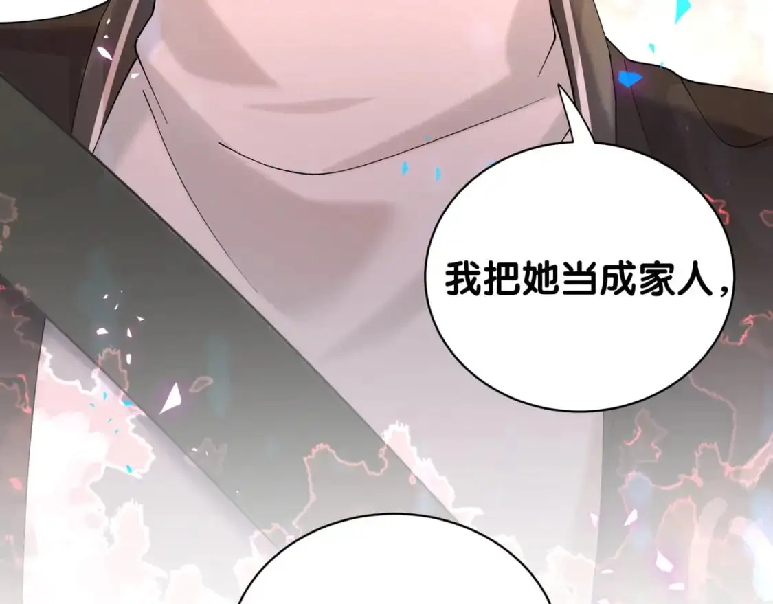 第55话 这个人喜欢辛榕45