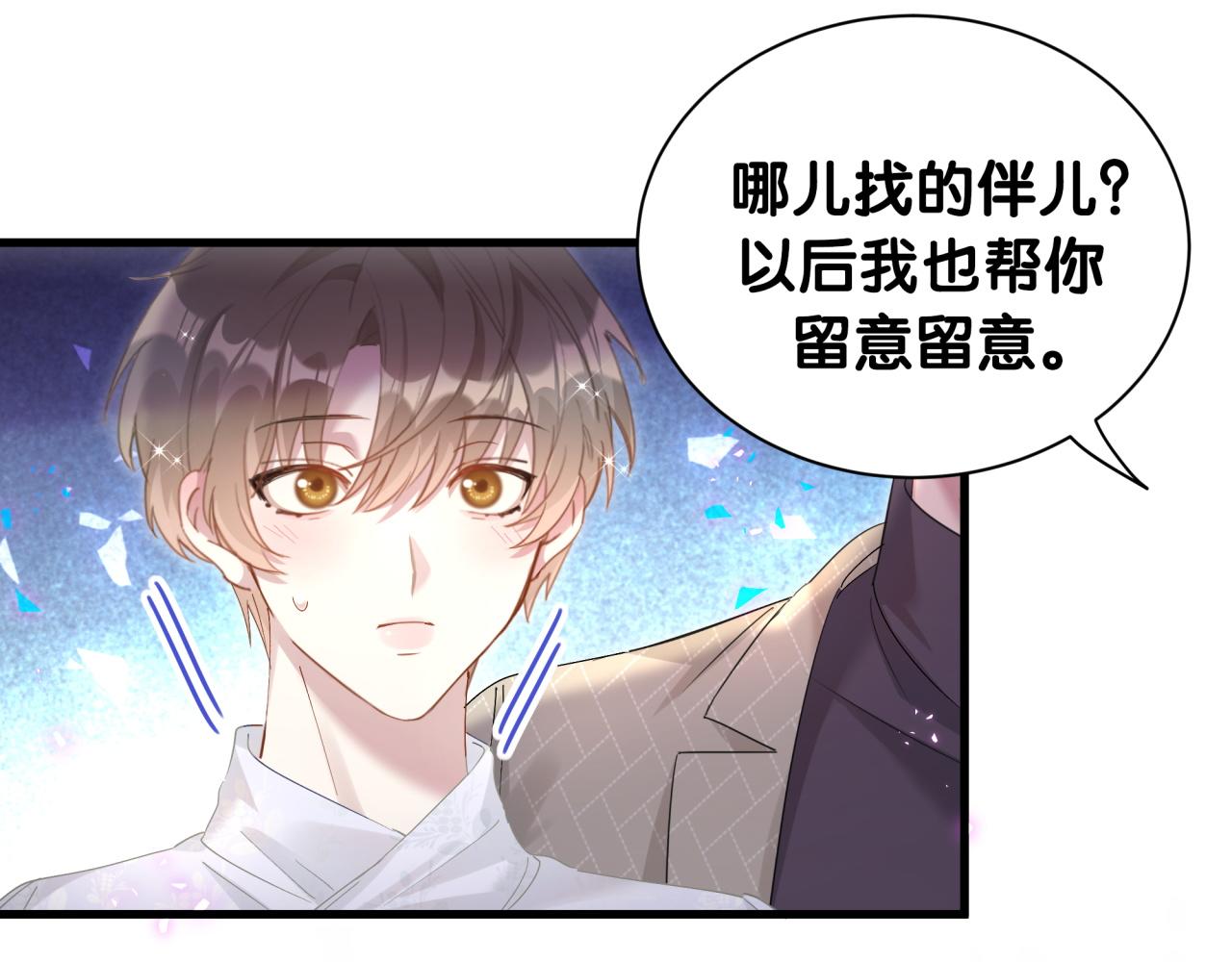 第10话 不想带他出去见人48