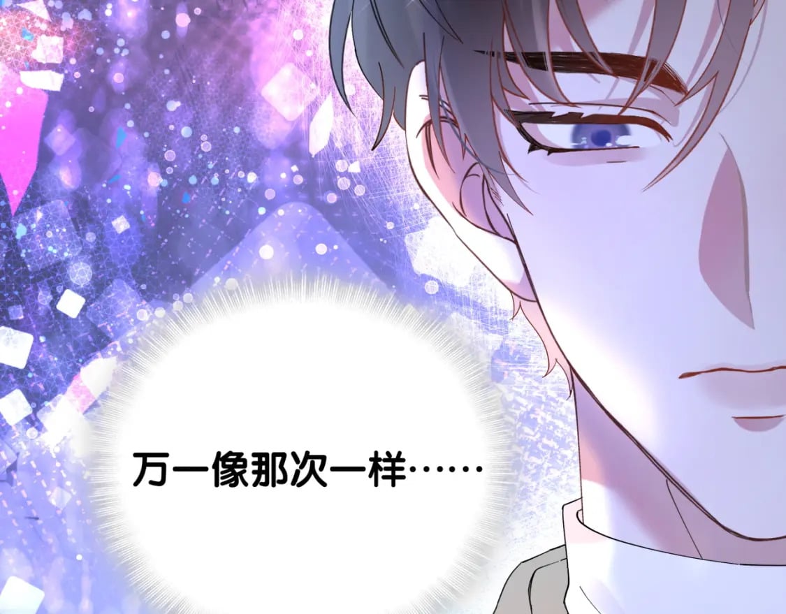 第33话 你是不是心情不好？61