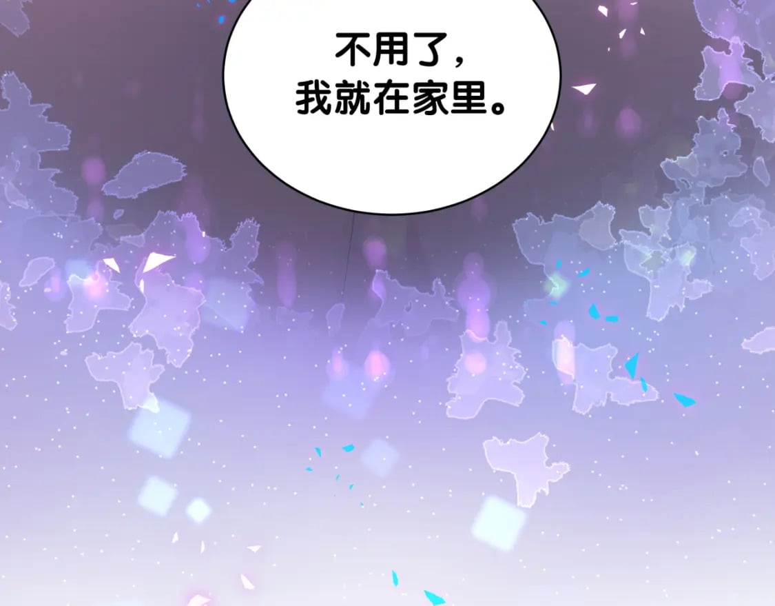 第28话 生气了？8