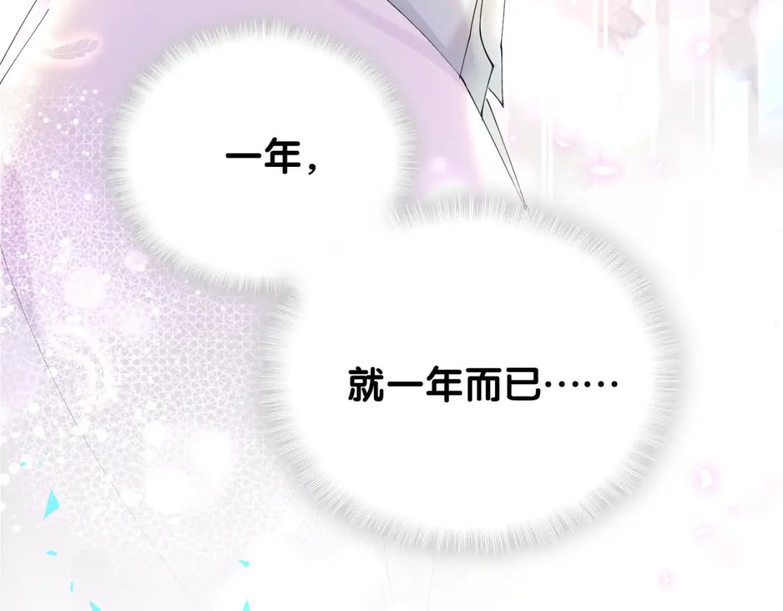 第30话 挑个你喜欢的戒指28