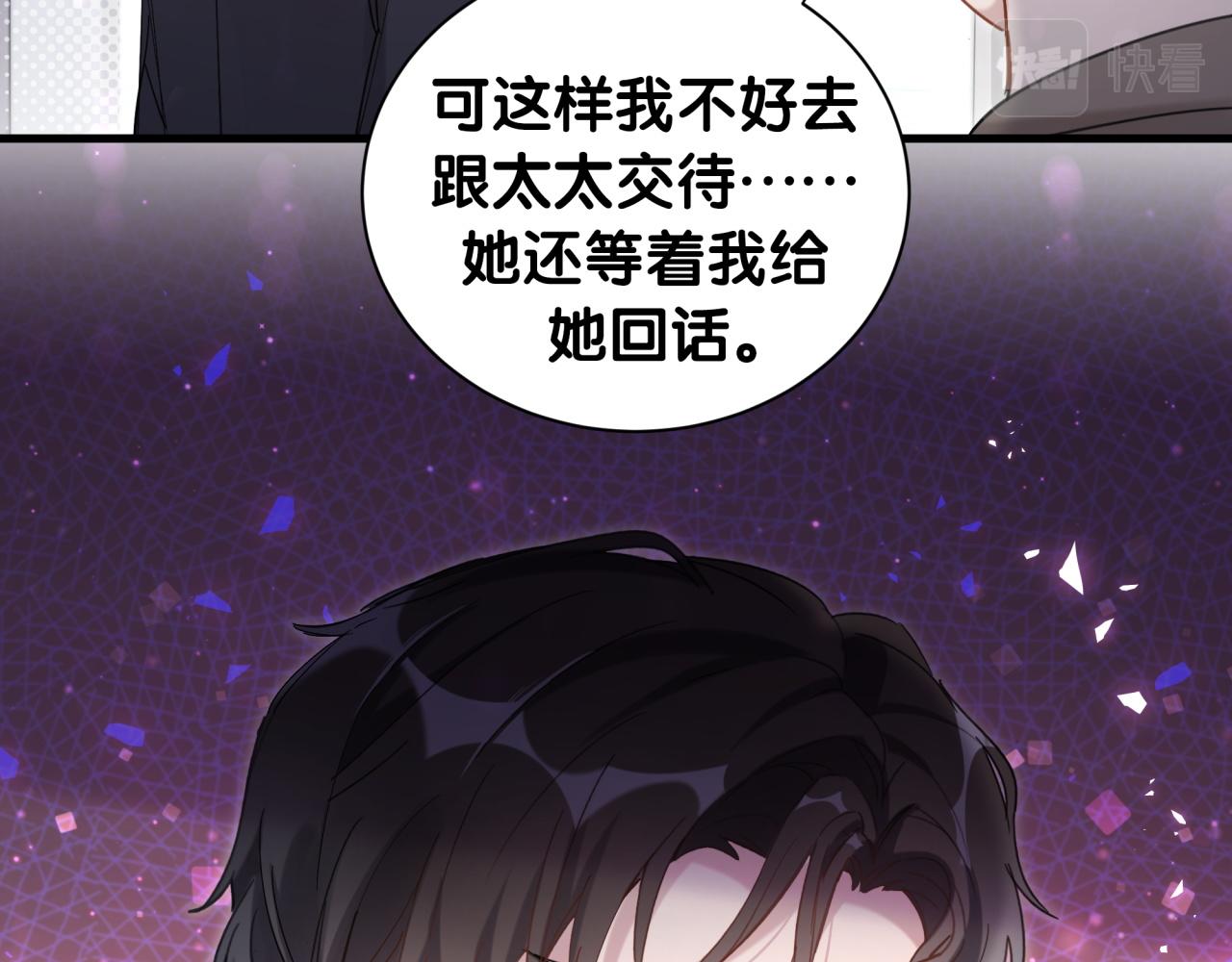 第3话 不是钱的问题58